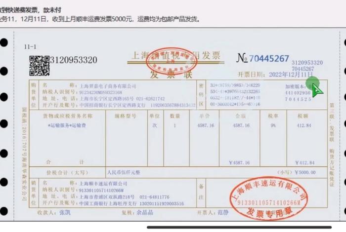 电商收入后面附什么原始凭证；电商收入后面附什么原始凭证呢