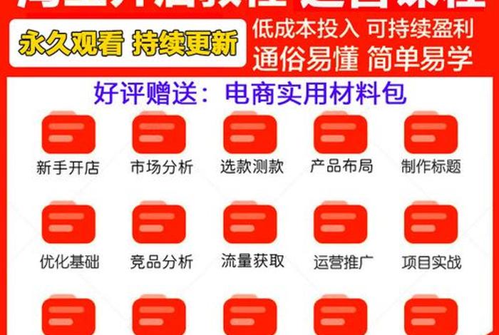 淘宝电商怎么开店教程 淘宝电商怎么开店教程视频