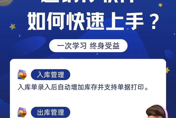 erp进销存软件哪个好用(erp进销存软件怎么用) erp进销存软件哪个好用(erp进销存软件怎么用)