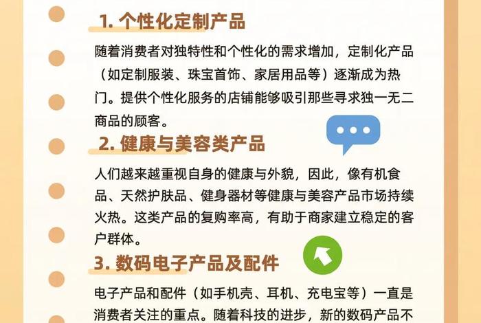 做电商什么类目比较好做(做电商什么类目比较好做呢) 做电商什么类目比较好做(做电商什么类目比较好做呢)