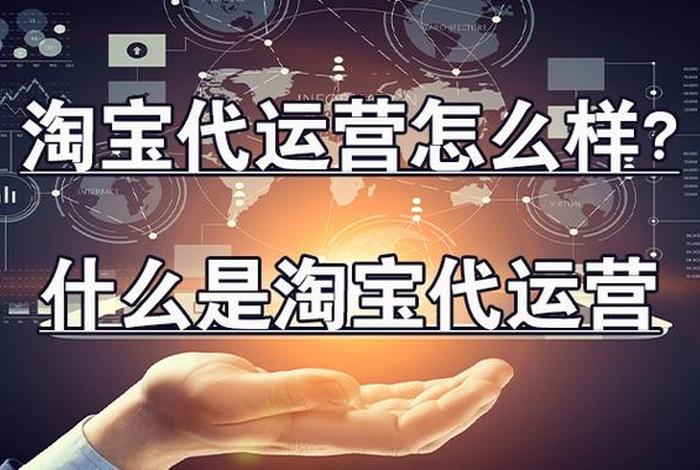 电商服务商代充值按净额法确认收入但全额开票，电商代运营收入开票是服务费吗