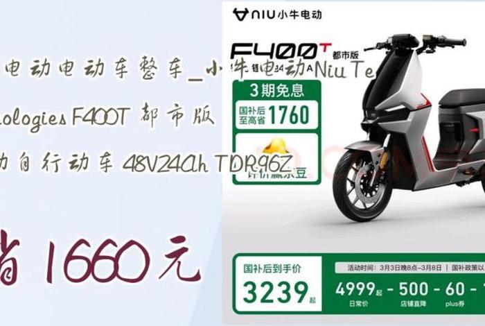 小牛电商cid系统、小牛电动车系统哪里可以买 小牛电商cid系统、小牛电动车系统哪里可以买