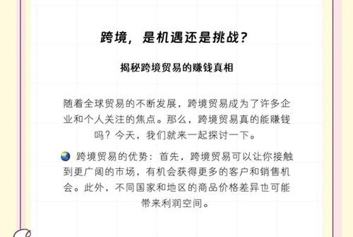 跨进电商面临的挑战和应对策略、跨进电商面临的挑战和应对策略有哪些