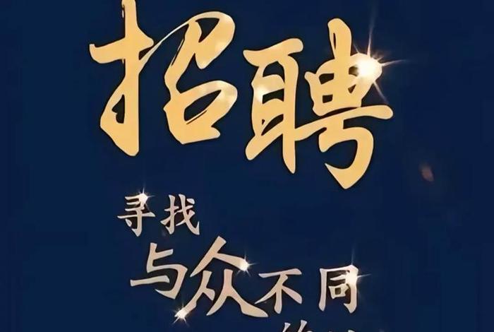 杭州梦响电商有限公司、杭州梦响电商有限公司招聘