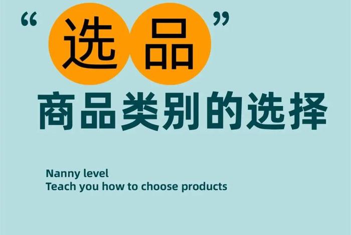 电商选品怎么知道哪些是品牌货，电商选品怎么知道哪些是品牌货源