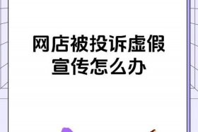 投诉电商找哪个部门投诉有效，投诉电商找哪个部门投诉有效呢