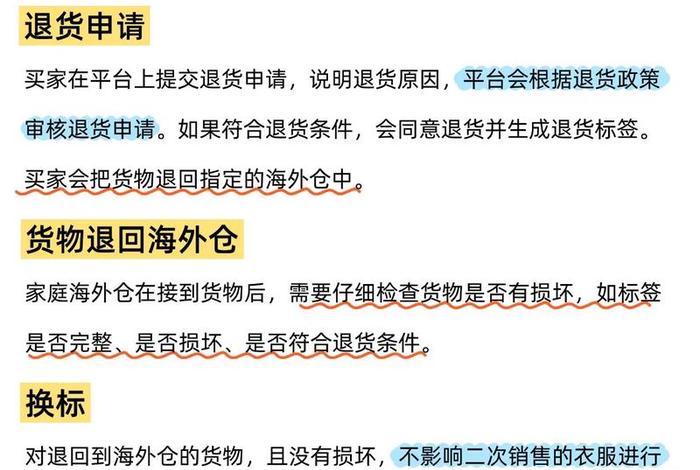电商做什么、电商做什么产品退货率低 电商做什么、电商做什么产品退货率低