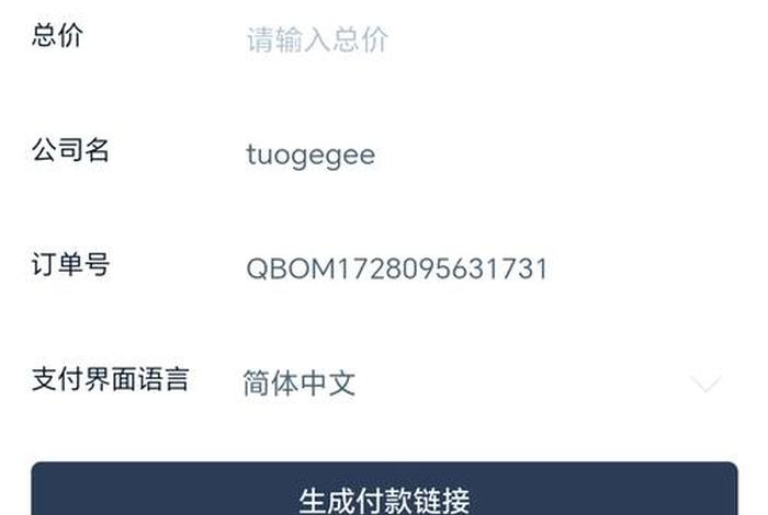 跨境收款工具 跨境收款工具app 跨境收款工具 跨境收款工具app