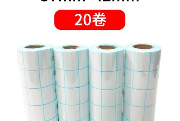 商超电子秤专用秤纸,商超电子秤专用秤纸是什么 商超电子秤专用秤纸,商超电子秤专用秤纸是什么