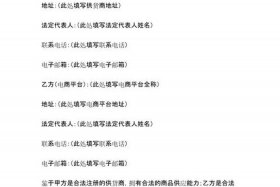 做跨境电商怎么做合同（做跨境电商怎么做合同模板）