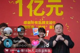 罗永浩网络直播带货，罗永浩网络直播带货是真的吗