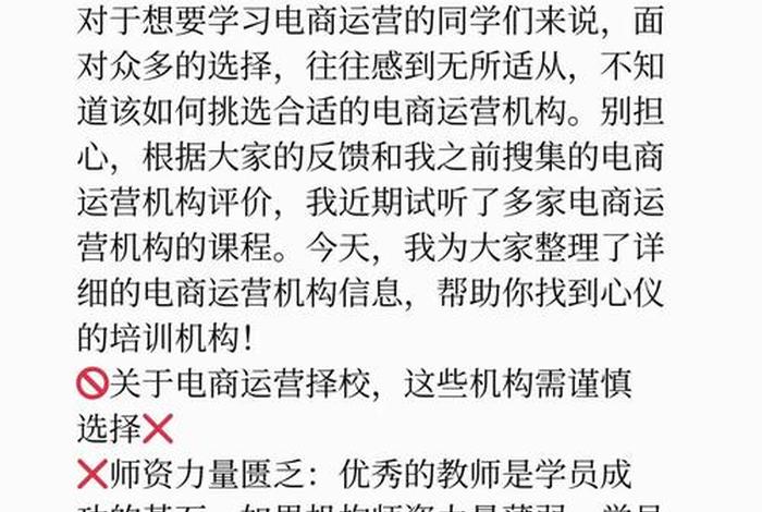 电商教程运营知识;电商教程运营知识培训 电商教程运营知识;电商教程运营知识培训