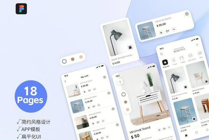 电商模板软件、电商模板软件有哪些