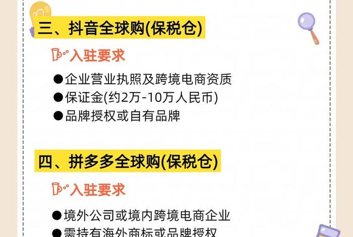 跨境电商零售平台;跨境电商零售平台零售价含税吗 跨境电商零售平台;跨境电商零售平台零售价含税吗