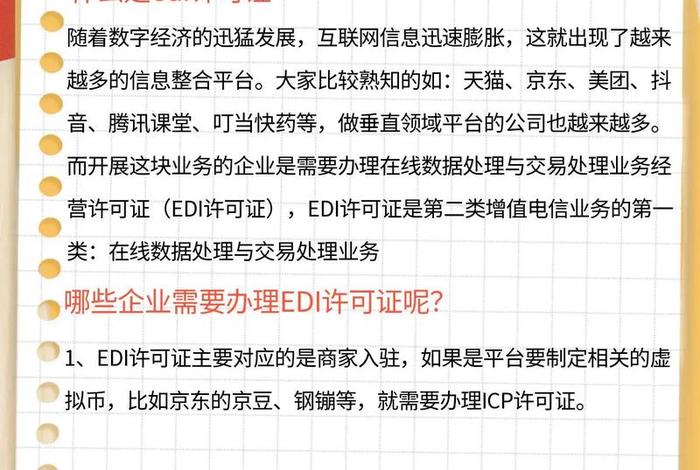 app电商平台edi在哪里查得到 - 电商平台 edi app电商平台edi在哪里查得到 - 电商平台 edi