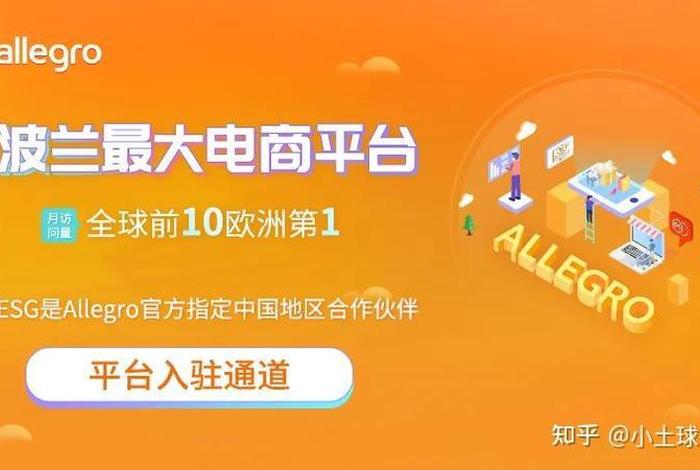 电商联盟拼单是真的吗 电商联盟拼单是真的吗知乎 电商联盟拼单是真的吗 电商联盟拼单是真的吗知乎