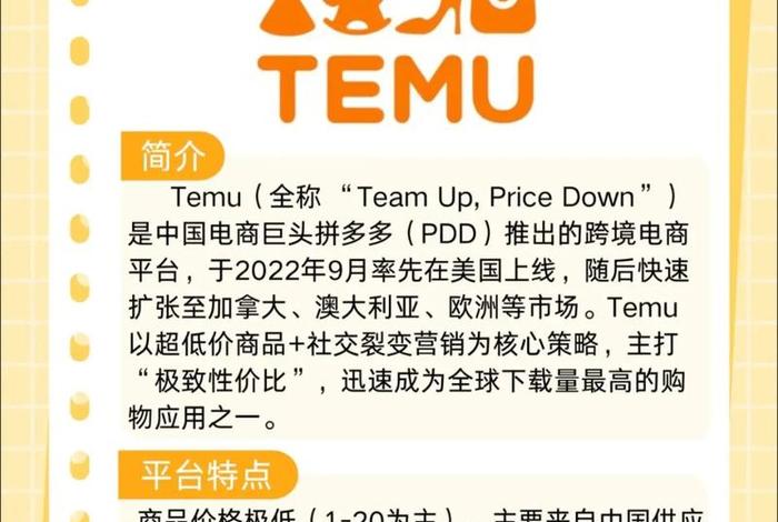 跨境电商平台temu官网值得入驻吗 - netsuite 跨境电商 跨境电商平台temu官网值得入驻吗 - netsuite 跨境电商
