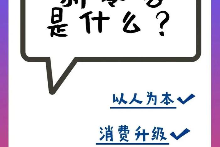 新零售电商有哪些;新零售电商有哪些平台 新零售电商有哪些;新零售电商有哪些平台