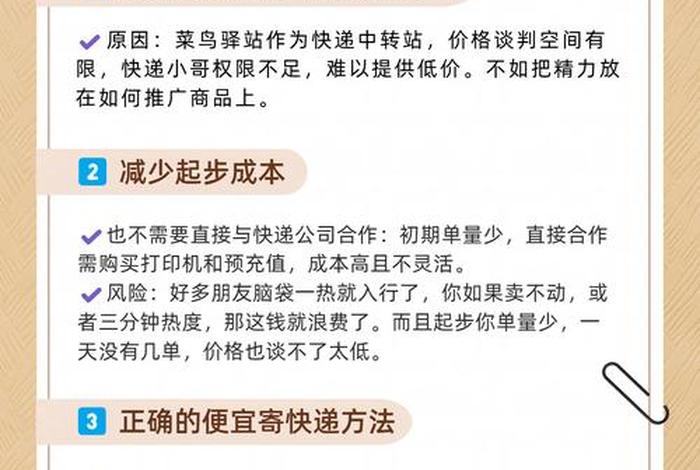 电商怎么寄快递便宜 - 电商怎么寄快递便宜数量不多呢