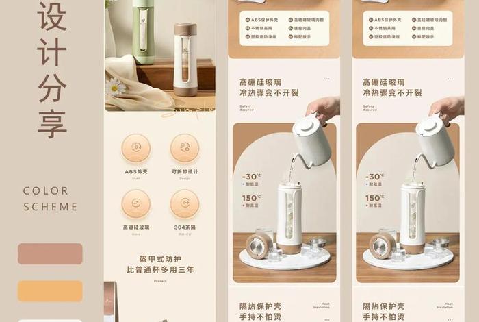 电商产品详情页制作与设计教程、电商产品详情页设计要点