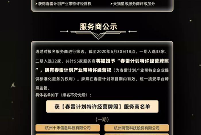 汉聪电商运营怎么收费（汉聪电商运营怎么收费的）