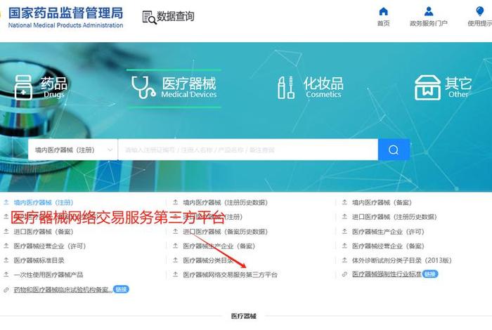 查电商官网登录入口，查电商资料的网站有哪些