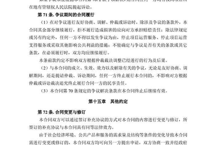 电商仓储配送项目基建建设项目投资 电商仓储配送项目基建建设项目投资说明书