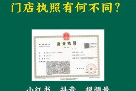 电商执照和普通执照有什么区别 - 电商执照和普通执照有什么区别呢