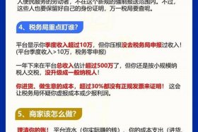企业电商如何交税，企业电商如何交税费