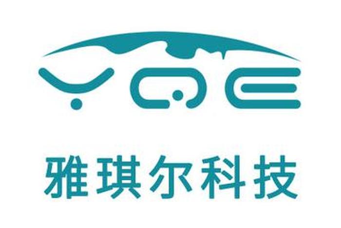 雅琪尔科技有限公司,雅琪尔科技有限公司官网 雅琪尔科技有限公司,雅琪尔科技有限公司官网
