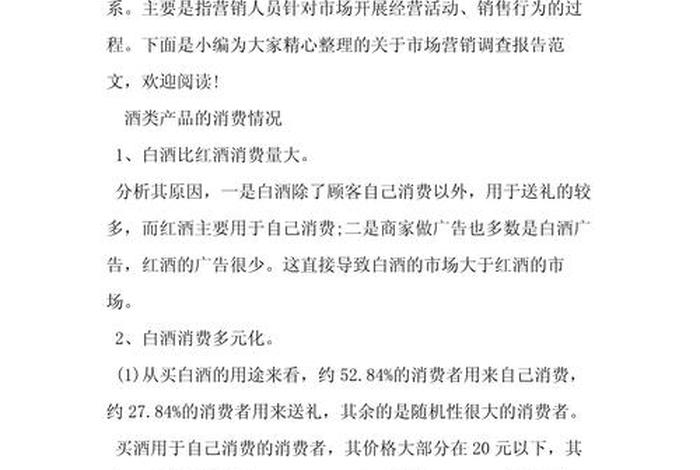 写电商调研报告的公司 写电商调研报告的公司怎么写 写电商调研报告的公司 写电商调研报告的公司怎么写