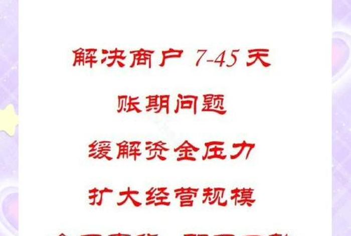 电商垫资前十、电商资金