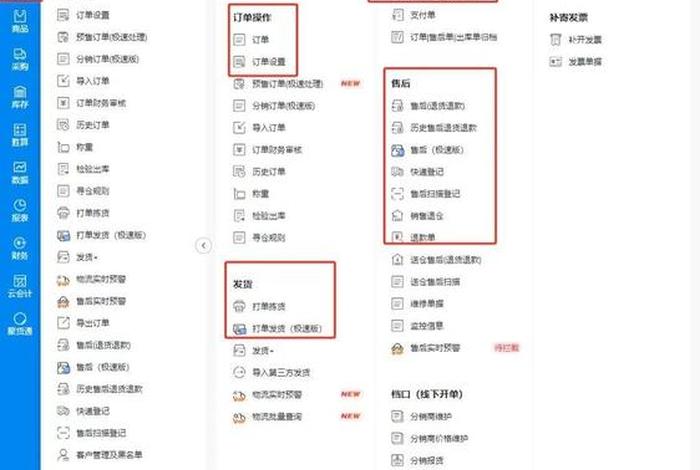 聚水潭电商erp打单发货、聚水潭电商erp打单发货怎么操作 聚水潭电商erp打单发货、聚水潭电商erp打单发货怎么操作