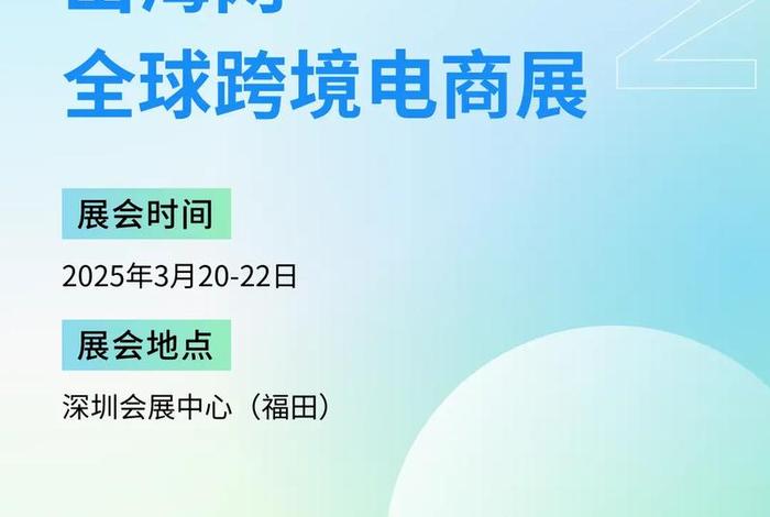 深圳跨境电商协会官网首页 - 深圳跨境电商协会官网首页查询