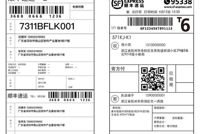顺丰电商单号查询入口 - 顺丰电商单号查询入口在哪 顺丰电商单号查询入口 - 顺丰电商单号查询入口在哪