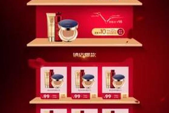 电商首页设计套餐、电商首页设计套餐怎么做