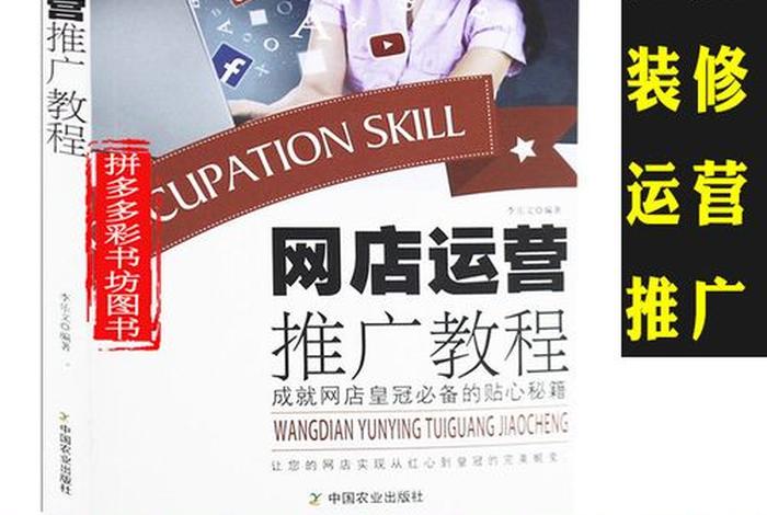 电商装修运营推广(电商装修运营推广方案) 电商装修运营推广(电商装修运营推广方案)