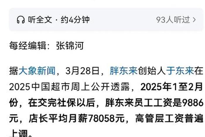 电商老板、电商老板一般多少年薪 电商老板、电商老板一般多少年薪