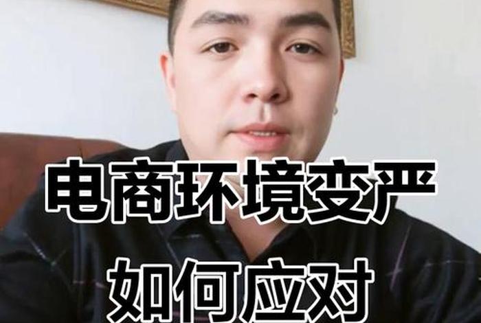 电商竞争太激烈，电商竞争太激烈,不适合创业