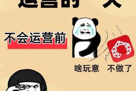 做电商的一天；做电商的一天说说