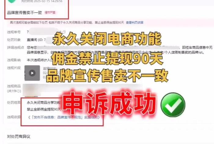 电商尺寸不符算虚假宣传吗、商品尺寸不符算不算假货