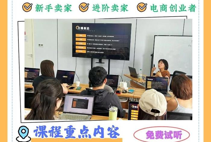 宁波电商培训 宁波电商培训地址查询 宁波电商培训 宁波电商培训地址查询