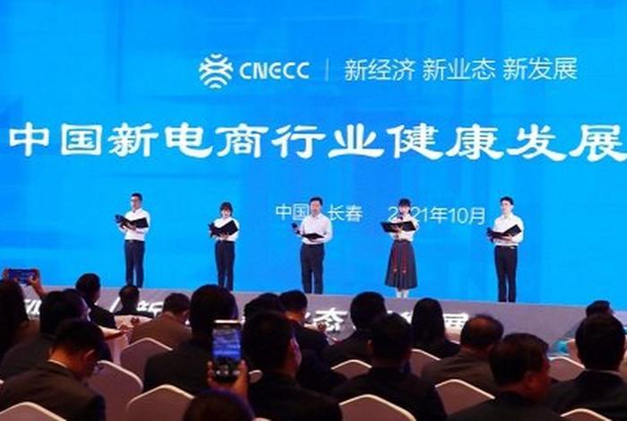 中国新电商大会将举办 首届中国新电商大会将于10月9日在吉林长春举办