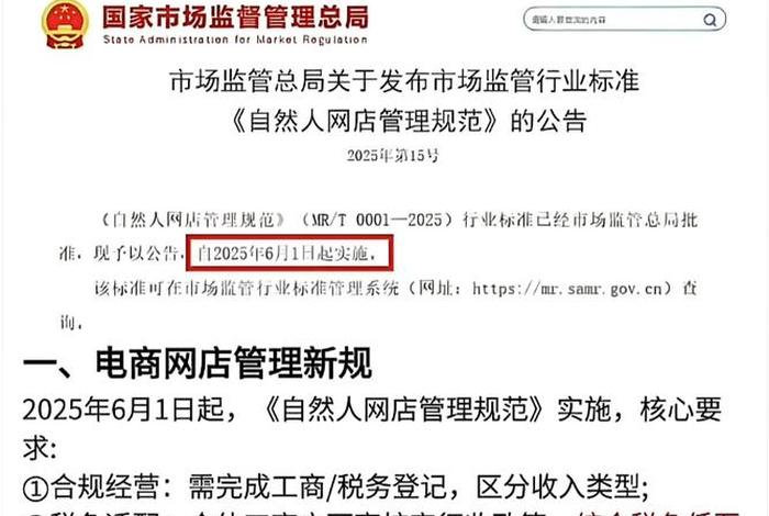 电商新规最新消息（电商最新政策法规）