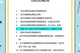 跨境电商论文题目方向 跨境电商论文题目方向选择