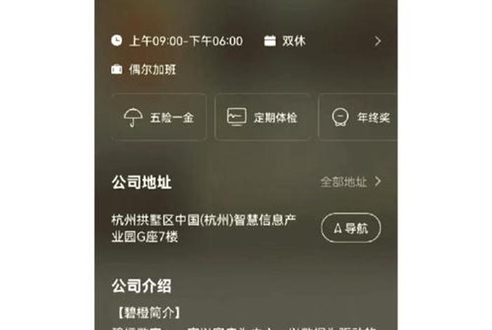 碧橙电商怎么联系（碧橙电商待遇怎么样）