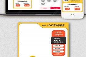 电商主图制作免费软件 电商主图制作免费软件下载