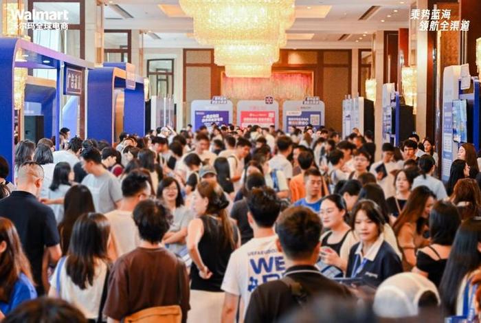 2025沃尔玛全球电商交流会 - 沃尔玛全球电商旺季启动大会 2025沃尔玛全球电商交流会 - 沃尔玛全球电商旺季启动大会