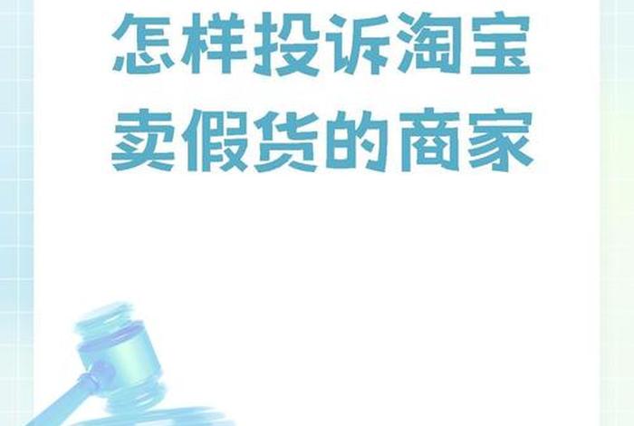 电商问题怎么投诉、电商问题怎么投诉商家 电商问题怎么投诉、电商问题怎么投诉商家