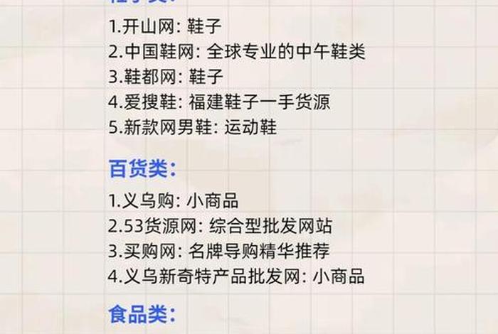 电商网站的分类；电商网站的分类包括